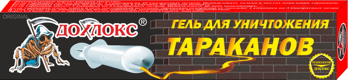 гель от тараканов - Корзина