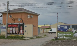 краснодар - Шаблон Где Купить