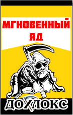 13 - классификация ядов