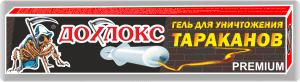 Средства от тараканов ДГТ 20 2 300x82 - Средства от тараканов