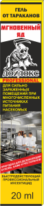 Средства от тараканов МЯ 2 Гель тарак 20 мл 64x300 - Средства от тараканов