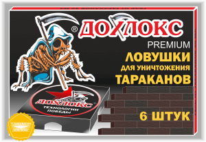 Средства от тараканов коробки 6 ловушек дохлокс ноя 300x206 - Средства от тараканов