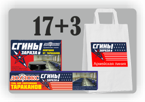 173с 300x210 - Набор средств от тараканов СГИНЬЗАРАЗА! (17+3)
