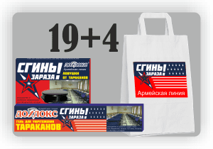 194с 300x210 - Набор средств от тараканов СГИНЬЗАРАЗА! (19+4)