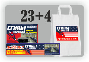 234с 300x210 - Набор средств от тараканов СГИНЬЗАРАЗА! (23+4)