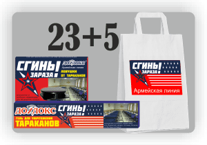 235с 300x210 - Набор средств от тараканов СГИНЬЗАРАЗА! (23+5)