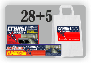 285с 300x210 - Набор средств от тараканов СГИНЬЗАРАЗА! (28+5)