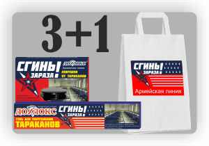 31с 1 300x210 - Набор средств от тараканов СГИНЬЗАРАЗА! (3+1)