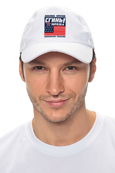 СЗ 115 - Кепка "Дохлокс против Американских тараканов"