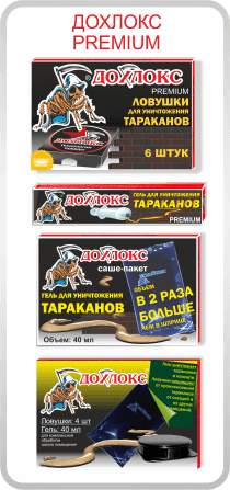 02 - Купить средства от тараканов и муравьев Дохлокс