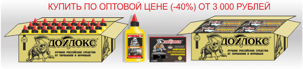 26 - Купить средства от тараканов и муравьев Дохлокс