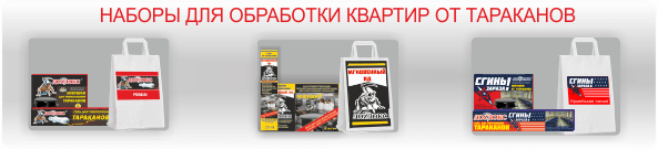 41 - Купить средства от тараканов и муравьев Дохлокс