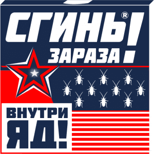 Средства от тараканов Дохлокс СЗ Л 1 300x300 - Средства от тараканов Дохлокс